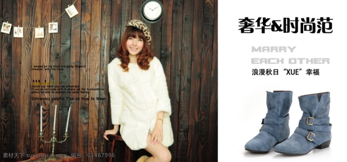 复古 美女 木板墙 女鞋 欧美风 时尚 淘宝 促销 广告 图 网页模板 木房 鞋子 靴子 蜡台 中文模版 源文件