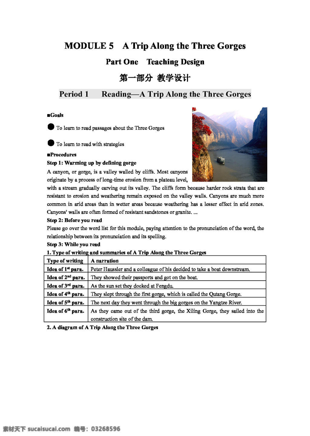 英语 外 研 版 module a trip along the three gorges 教案 外研版