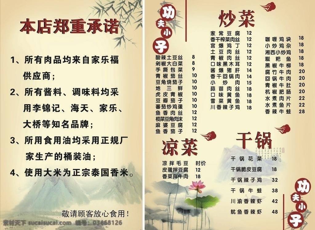 菜单 菜单菜谱 菜单菜谱设计 菜谱 咖啡菜单 咖啡厅菜谱 其他设计 西式菜单 中式菜单 西餐菜单 咖啡内页 咖啡吧 酒水 底纹 矢量 画册 封面