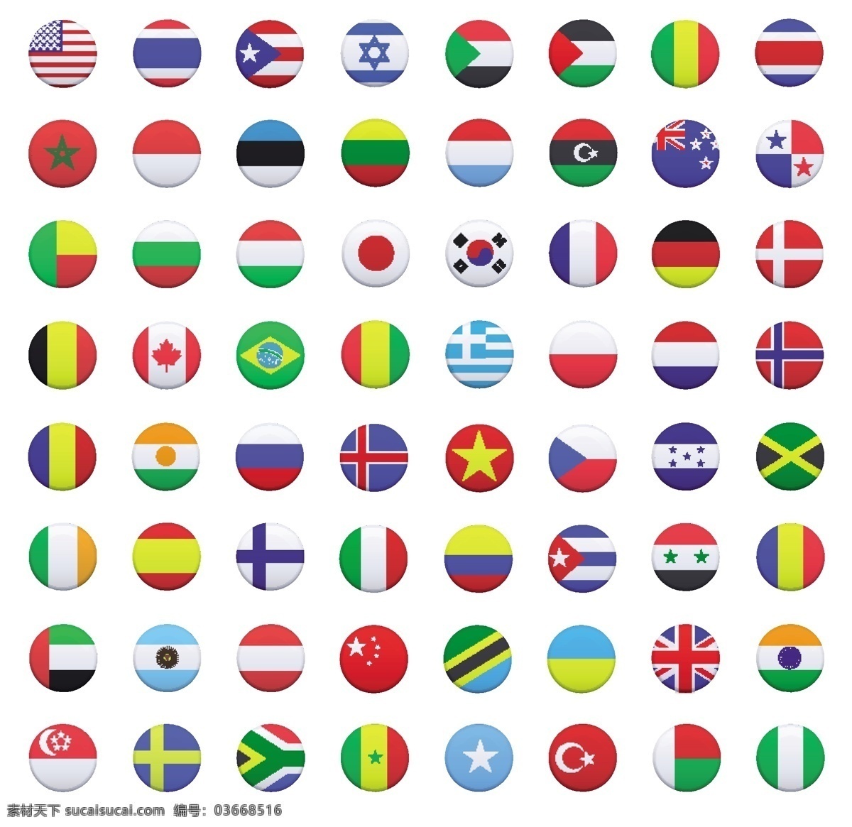 国旗 各国国旗 世界各国 标志 标识 手绘 矢量 国旗标志 图标 标签 logo 小图标 标识标志图标