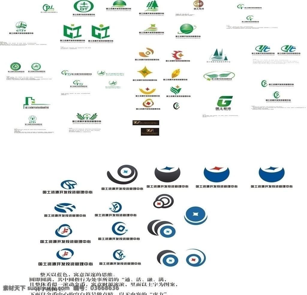 国土资源标志 国土 资源 标志 黑色 蓝色 绿色 红色 地球开发 投资 财源滚滚 金色 绿化 循环 金币 土地 财富 托起 矢量 标识 介绍 构思 方案 企业 logo 标识标志图标