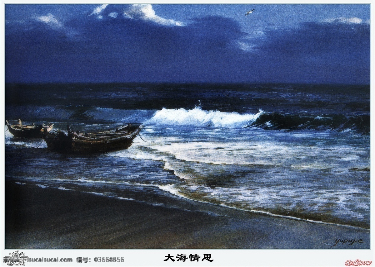 大海 情思 海边 沙滩 渔船 装饰素材 油画