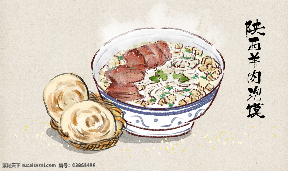 羊肉 泡馍 美食 食 材 背景 海报 素材图片 羊肉泡馍 食材 插画 清新 类