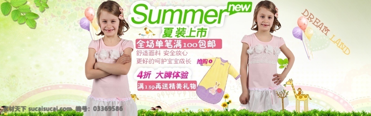 夏装 上市 童装 海报 模板 夏装上市 大牌体验 童装海报 淘宝童装 童装促销 淘宝促销 淘宝素材 psd源文件 素材文件 白色