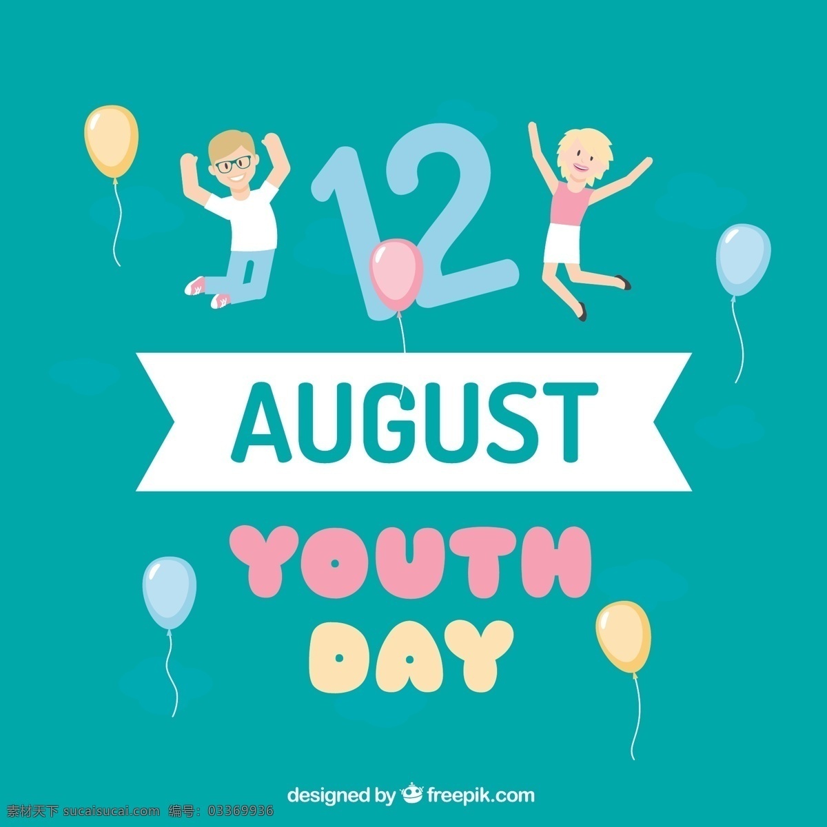 愉快 青年节 背景 人们 世界 庆祝 活动 气球 友谊 未来 成长 青年 年轻 国际 日 年轻人 节日 社会 机会 8月