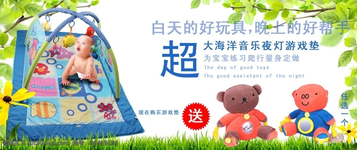 婴幼儿 玩具 店铺 首页 海报 淘宝海报 详情页海报 psd海报 白色