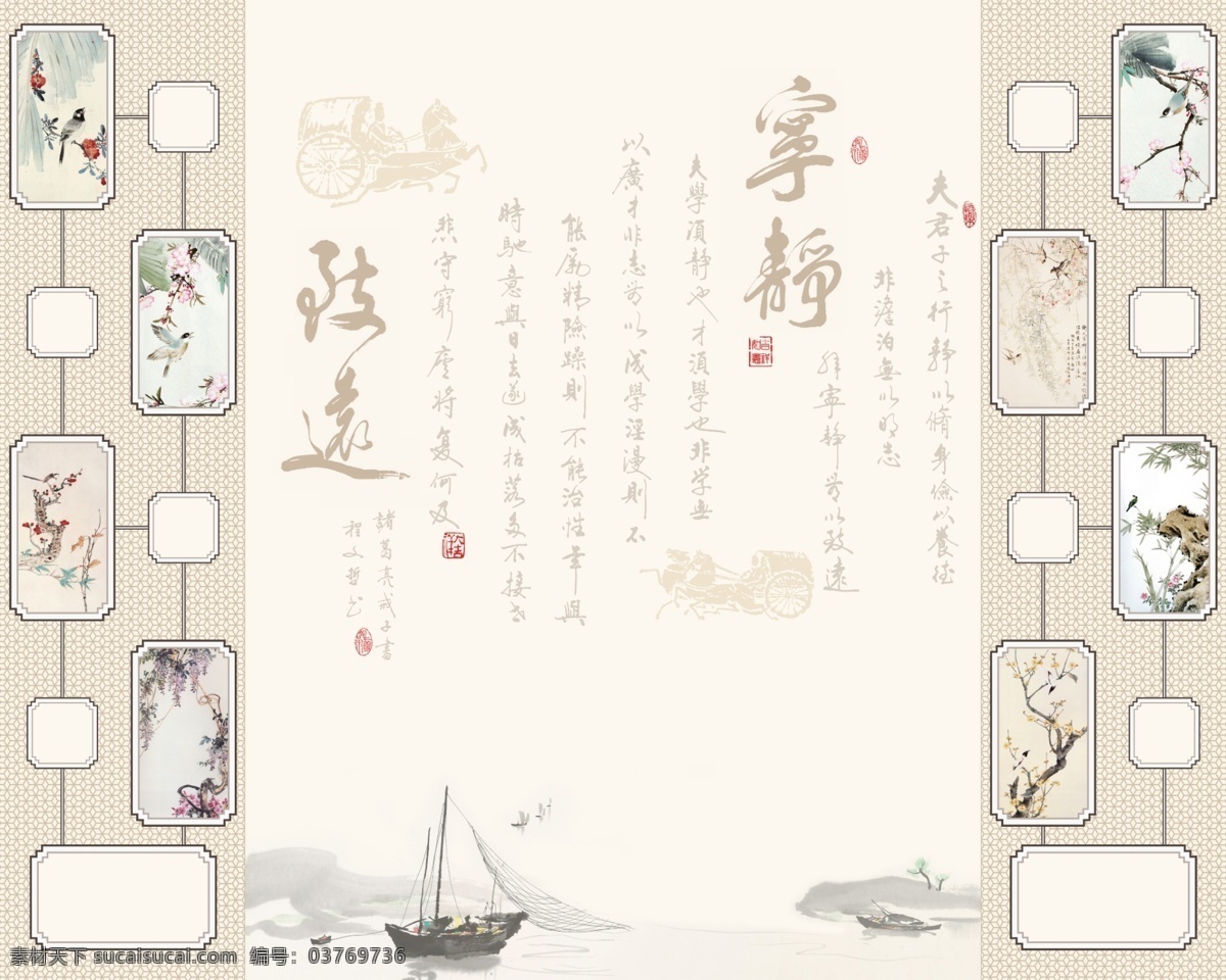 宁静致远素材图片下载-素材编号03769736-素材天下图库
