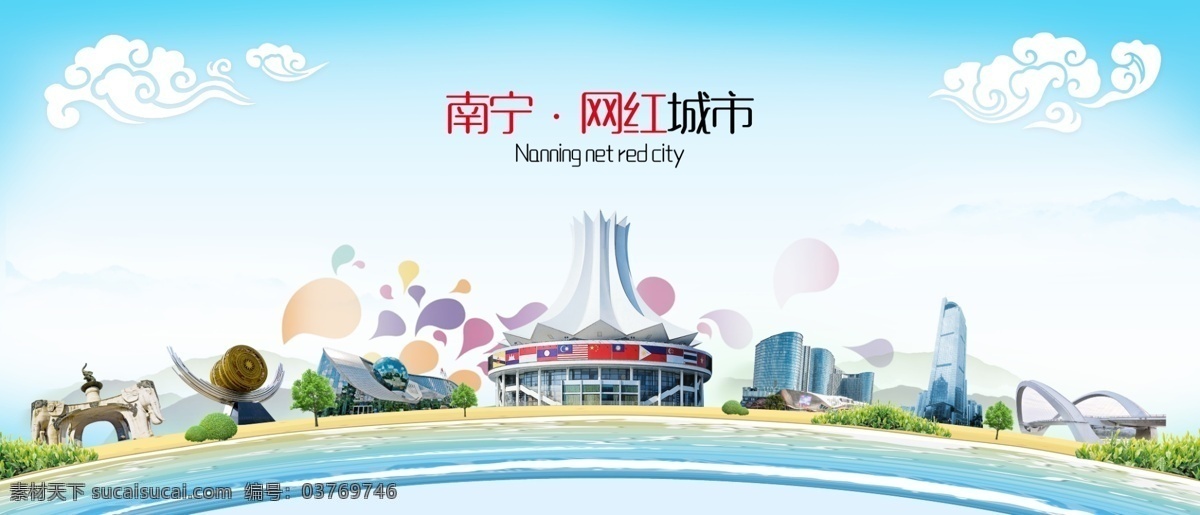 网红城市南宁 南宁 广西 网红 会展 城市 自然景观 建筑园林
