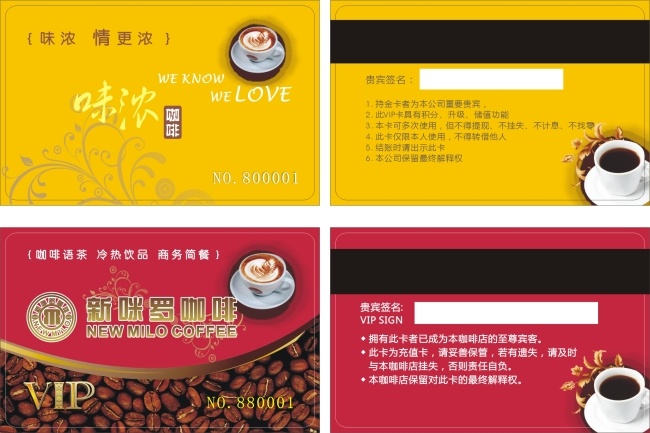 咖啡 会员卡 vip卡 红色 金色 咖啡豆 咖啡会员卡 卡片 名片 奶茶 矢量文件 名片卡 其他名片