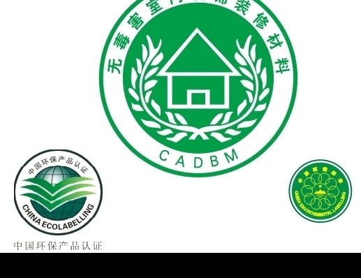 中 草 环保 产品认证 无毒 害 室 风 装饰装修 材料 中国 标志 标识标志图标 矢量图库