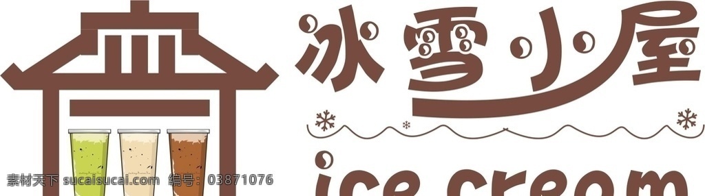 奶茶logo logo 饮品logo 插画logo