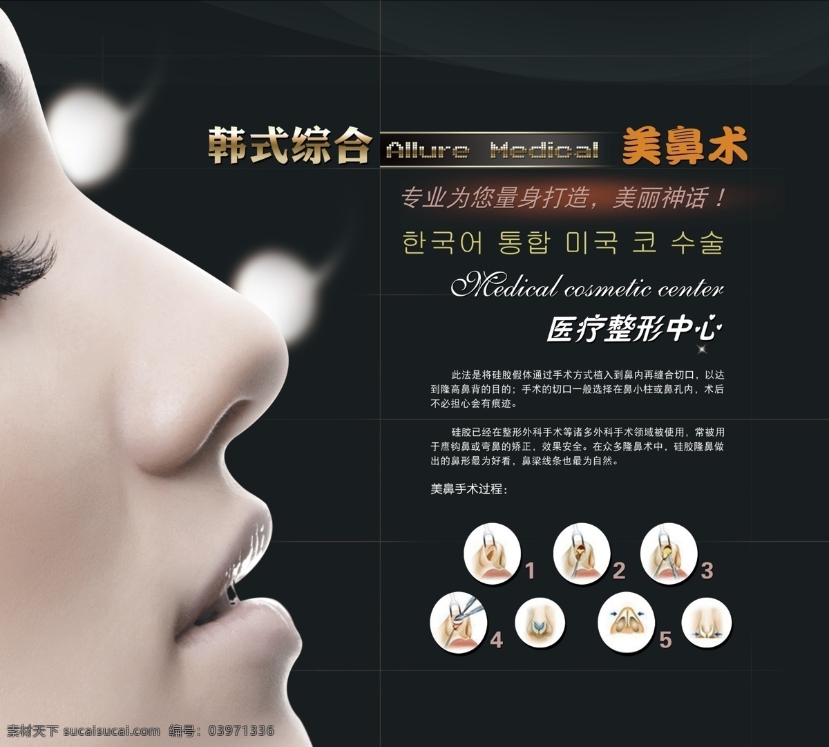 韩式隆鼻 文件 鼻子 侧面 隆鼻 美女 五官 医疗 医疗整形 整形 隆鼻广告 美鼻 隆鼻整形 美女侧面