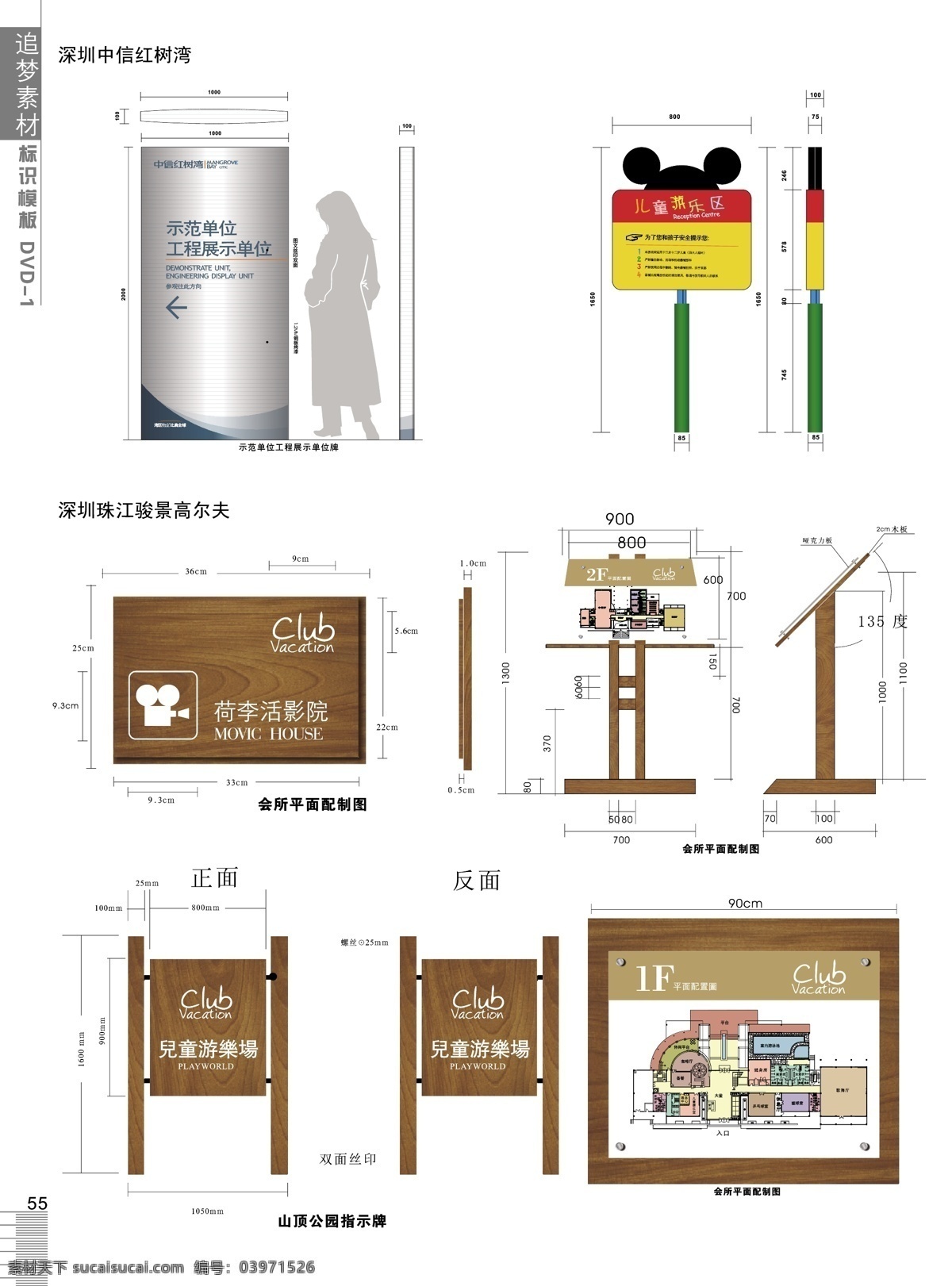 标签免费下载 标记 标签 店 户外 设计向量 向量 vi 广告牌 矢量图 其他矢量图