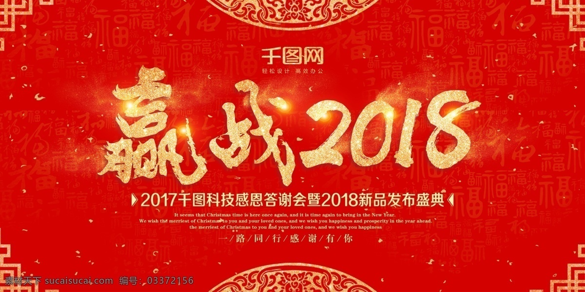 新年 红色 背景 板 海报 喜庆 共享文件