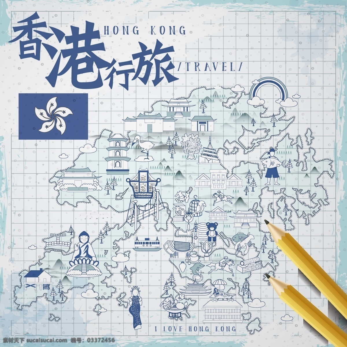 手绘 创意 香港 旅行 地图 插画 个性 旅游 特色
