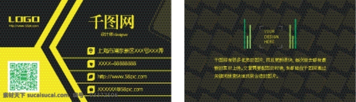 黑色 背景 黄色 名片 矢量 模板 地产名片 电子名片 二维码名片 高档名片 广告名片 黑色名片 红色名片 黄色名片 卡片 科技名片 蓝色名片 绿色名片