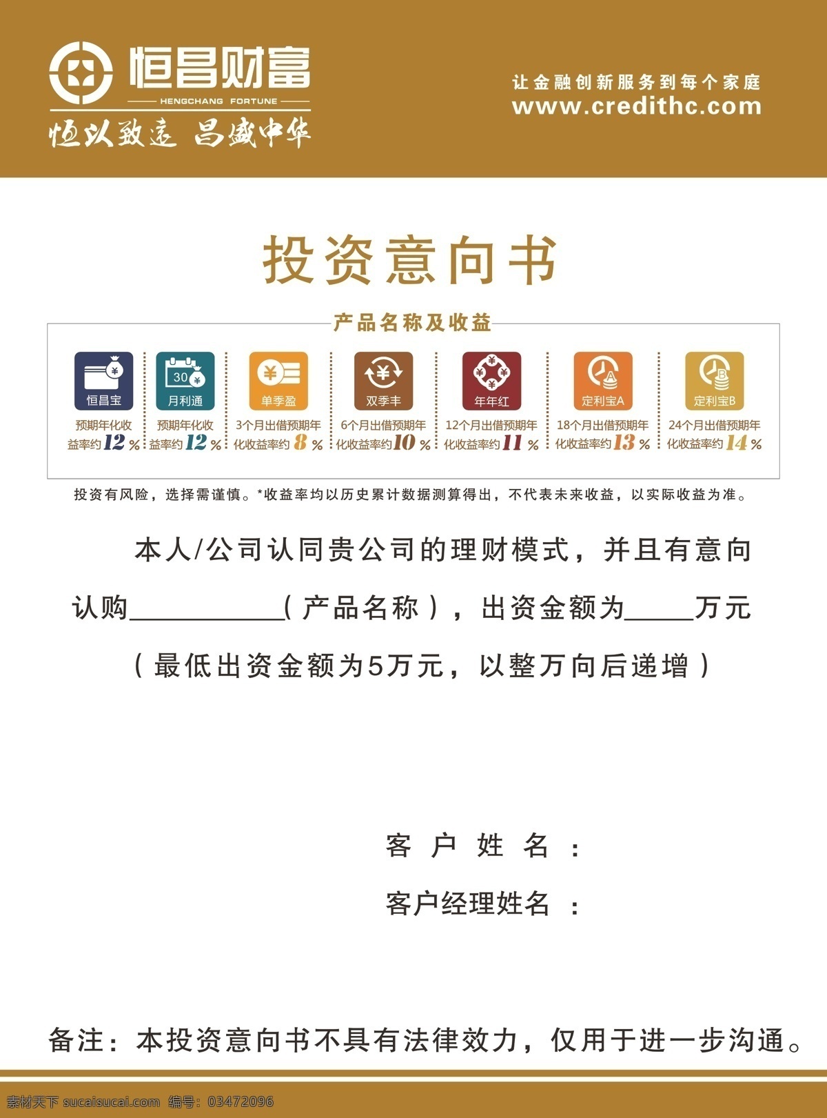 恒昌 财富 dm 单 dm单 dm宣传单 理财 商务 投资 宣传单 海报 宣传海报 彩页