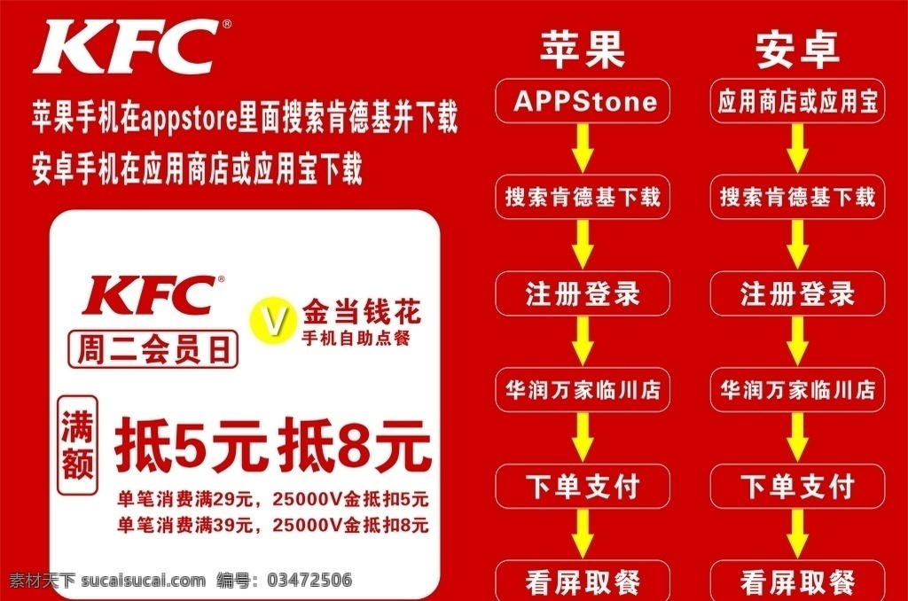 kfc 取 餐 周二 会员日 满额 金当钱花
