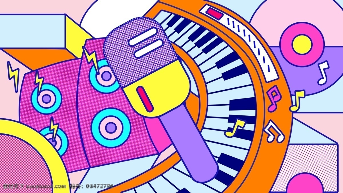 音乐节 元素 欢乐 孟菲斯 风格 描 插画 钢琴 话筒 音响 音符 插图 乐器 舞动的音乐节 配图