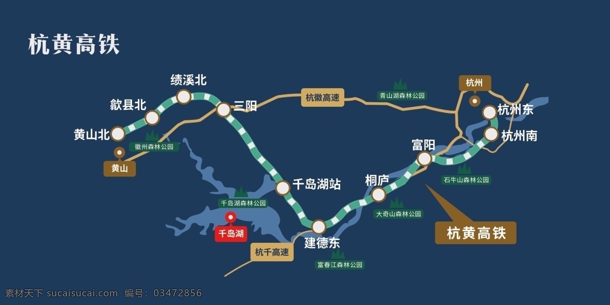 杭黄高铁 线路图 站点 风景区 5a 分层
