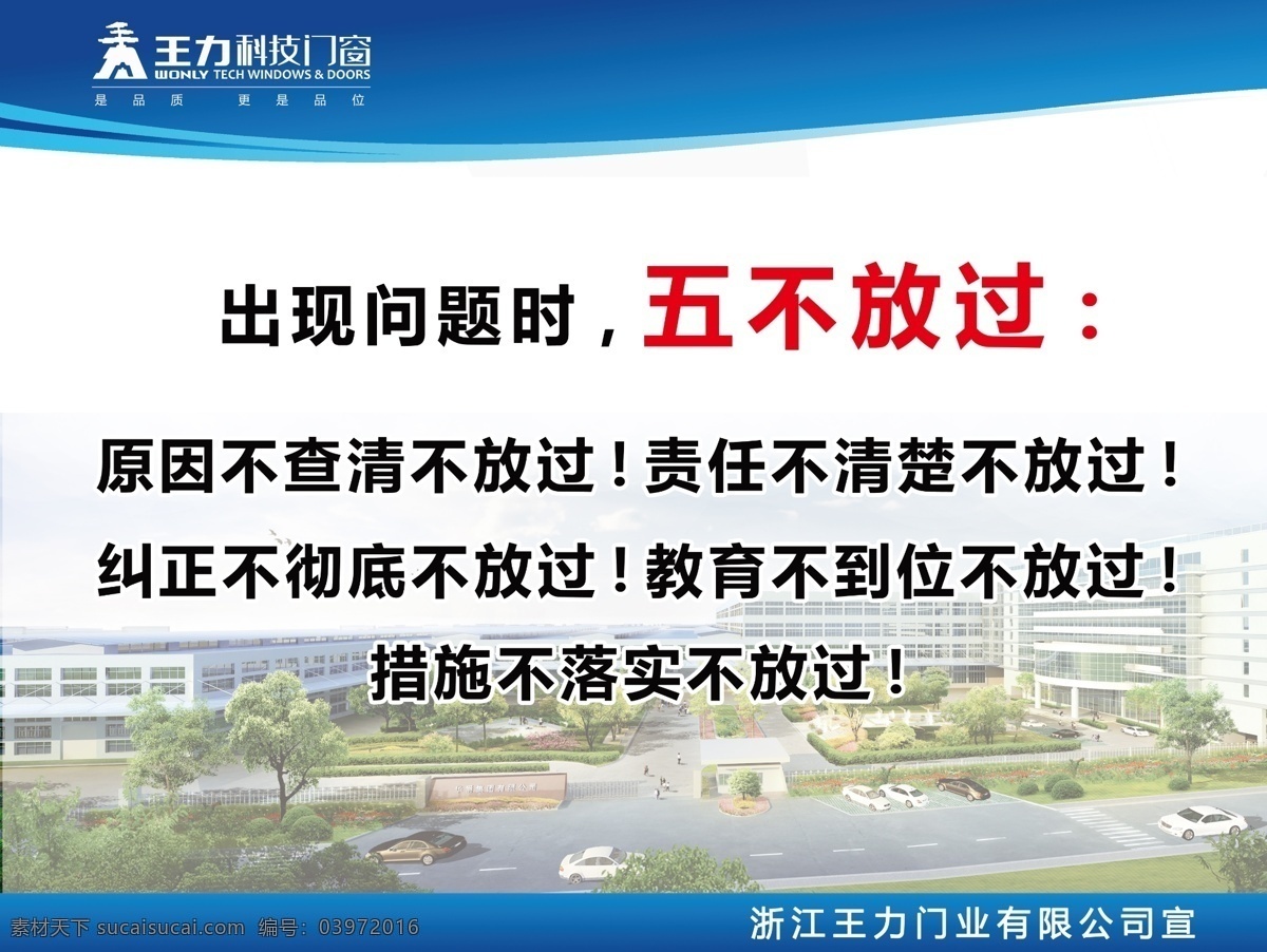 车间文化 企业文化 安全知识展板 企业展架 文化墙 宣传单页 kt板 海报 文化展板 展板模板