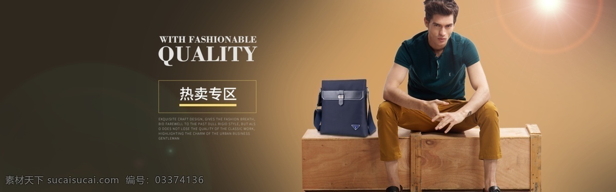 淘宝 男包 海报 banner 男包海报 电商 休闲