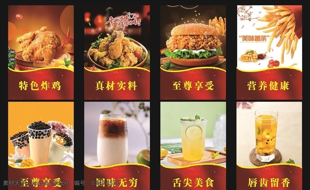 美味鸡海报 美食海报 汉堡 炸鸡 薯条 饮品 海报背景