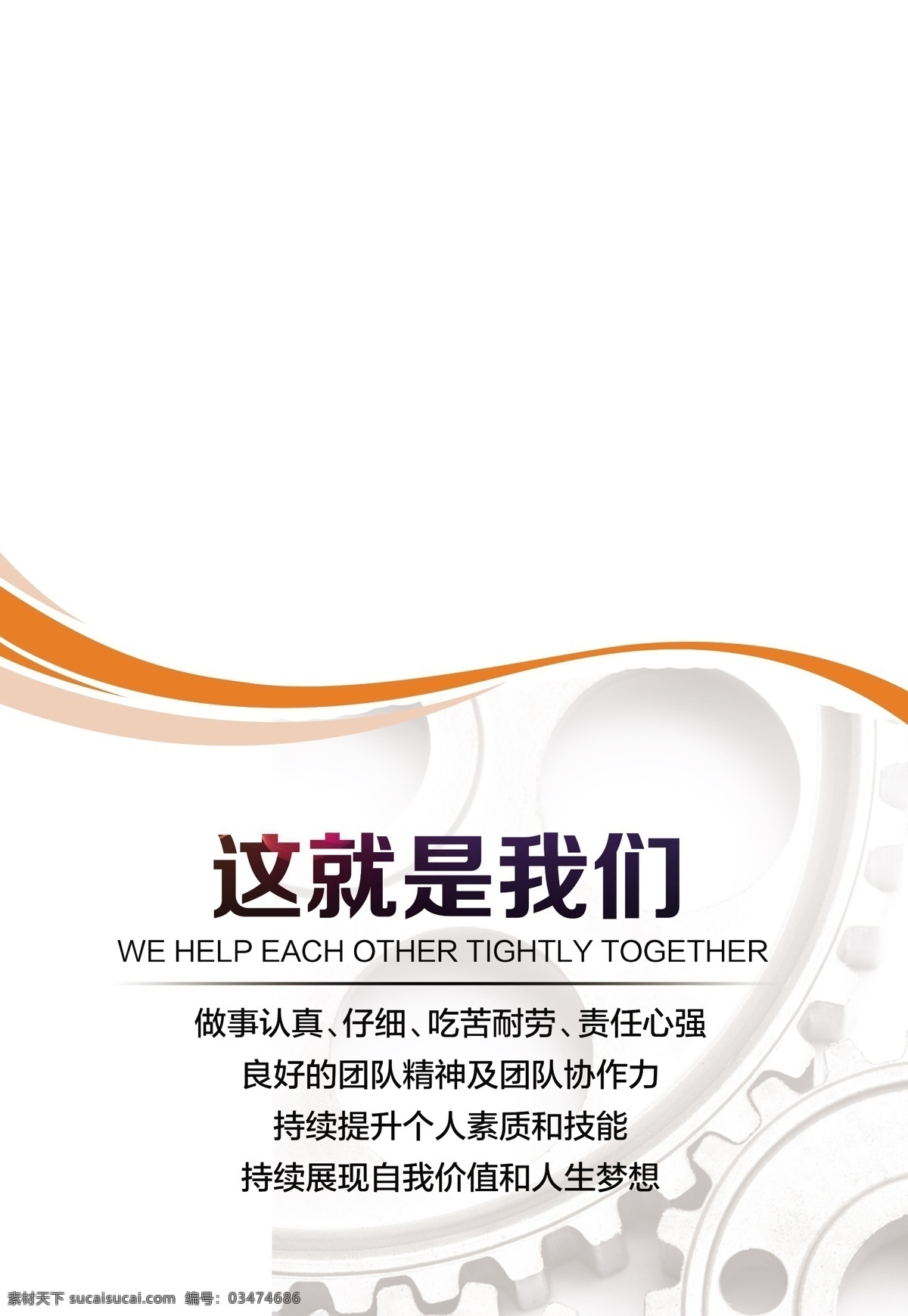 企业 文化 海报 封面 企业文化海报 企业文化画册 企业文化标语 企业文化宣传 企业文化背景 企业文化手册 企业文化挂图 公司企业文化 企业文化素材 企业文化展板 企业文化精神 集团企业文化 工厂企业文化 企业文化形象 水墨企业文化 企业文化墙 企业文化设计 企业文化挂画 大气企业文化 精品企业文化 企业文化图