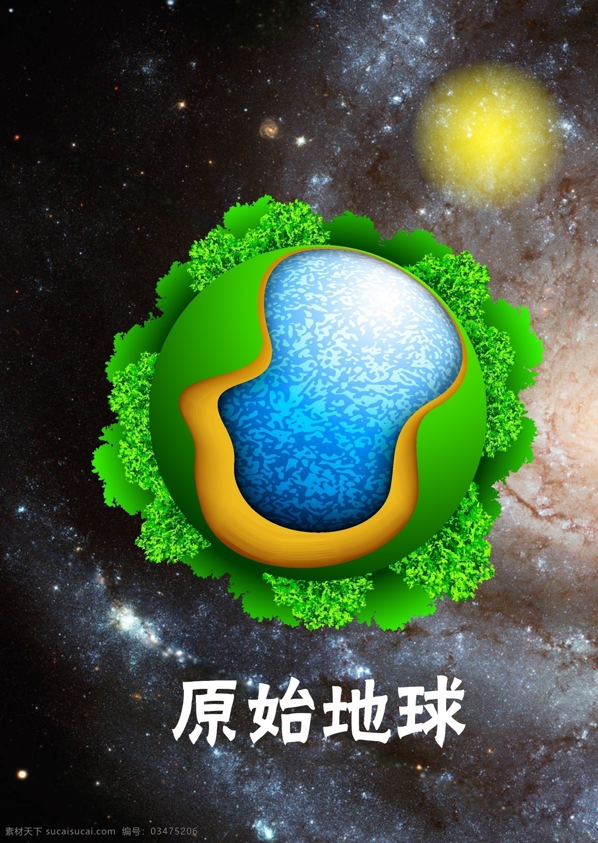 原始 地球 矢量 元素 史前文明 未解之谜 绿色地球 星球 航天绿色 原始地球 黑色