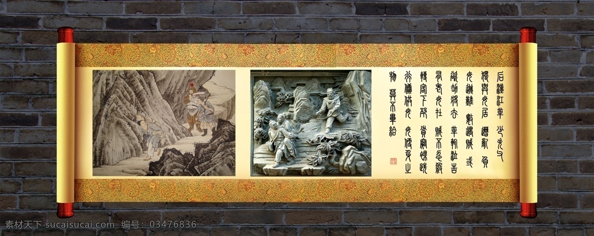 二 十 四 孝 之行 佣 供 母 行佣供母 二十四孝 中华传统 古典文化 中国风 国画 浮雕 砖墙 书法 篆书 边框 画轴 孝道 分层