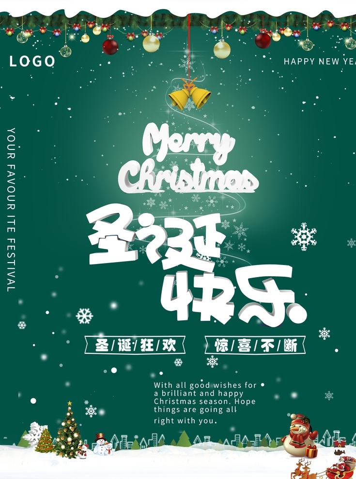 圣诞大促 圣诞快乐 圣诞海报 圣诞图 圣诞促销 圣诞广告 圣诞背景 圣诞门头 圣诞展架 圣诞宣传 圣诞门楼 圣诞活动 圣诞元旦 圣诞晚会 圣诞橱窗 圣诞主题 圣诞dm 圣诞拱门 圣诞美陈 圣诞来了 圣诞布置 庆圣诞 圣诞节 圣诞装饰 圣诞传单 圣诞吊旗