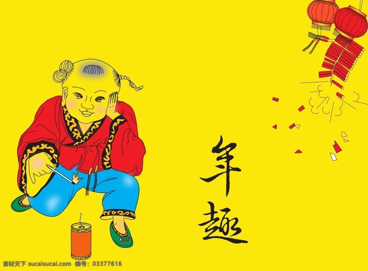 春节喜庆素材 节日素材 春节素材 喜庆素材 春节 分层