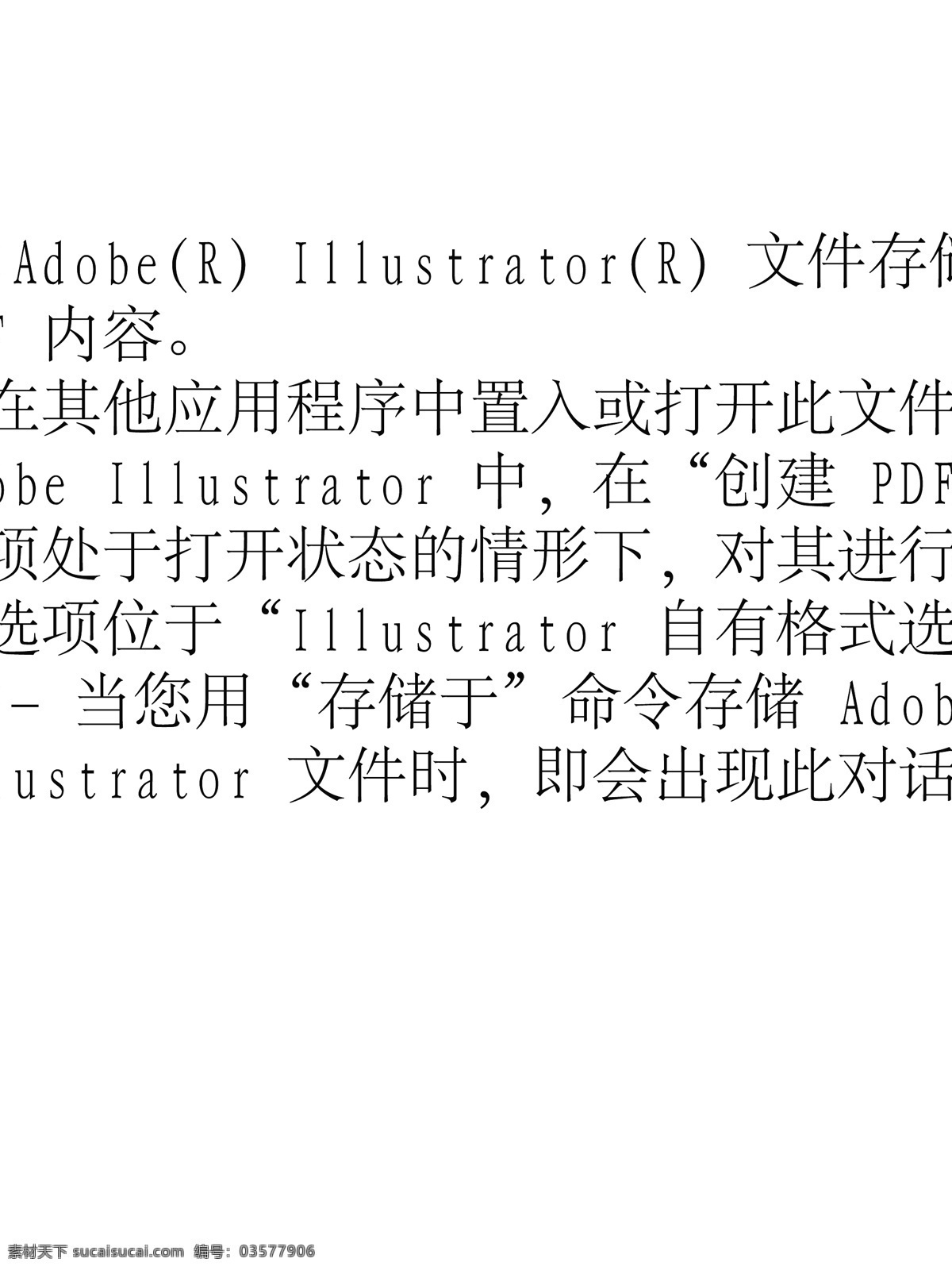 插画免费下载 插画 地球仪 教学 教具 矢量图 其他矢量图