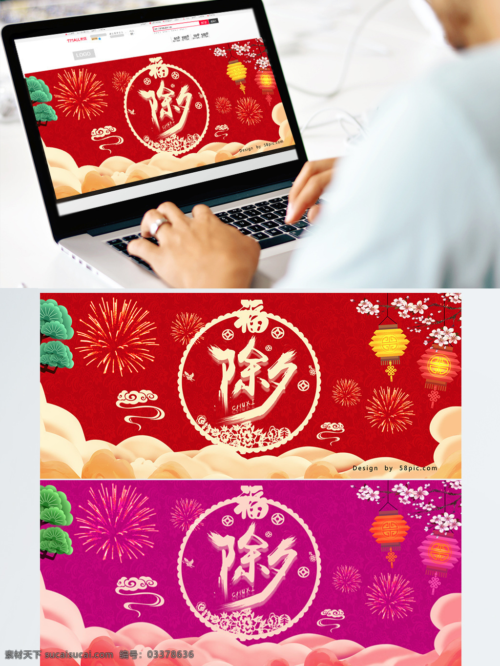 电商 淘宝 除夕 欢乐 新年 促销活动 2018新春 banner 除夕活动 灯笼 冬季促销 好礼相送 渐变小条 卡通 狂欢到底 礼花 新年促销季 新品上市
