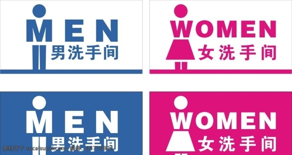 创意洗手间 展板 挂牌 个性男女 洗手间 男 女 卫生间 men women 创意标语 时尚 潮流 人物剪影 人物图标 蓝色背景 粉红背景 cad文件 未转曲 可直接编辑 卡片