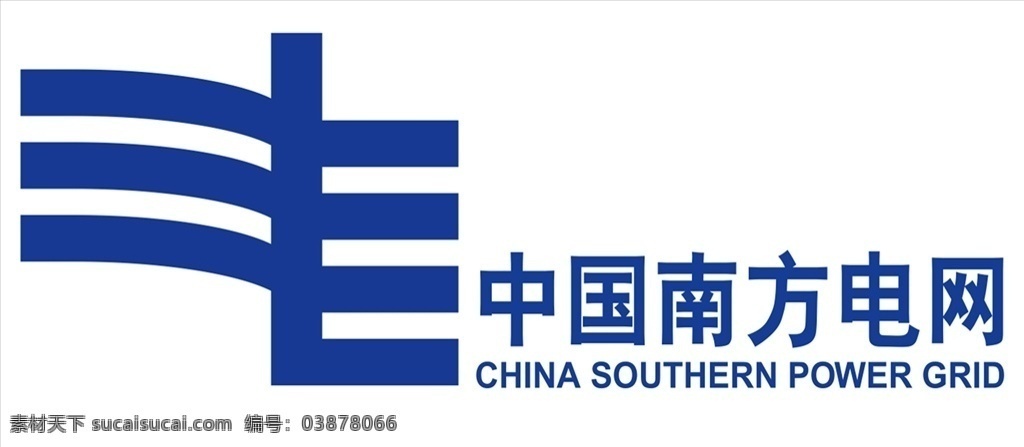 中国南方电网 南方电网标识 标识 标志图标 企业 logo 标志 矢量图库 logo设计