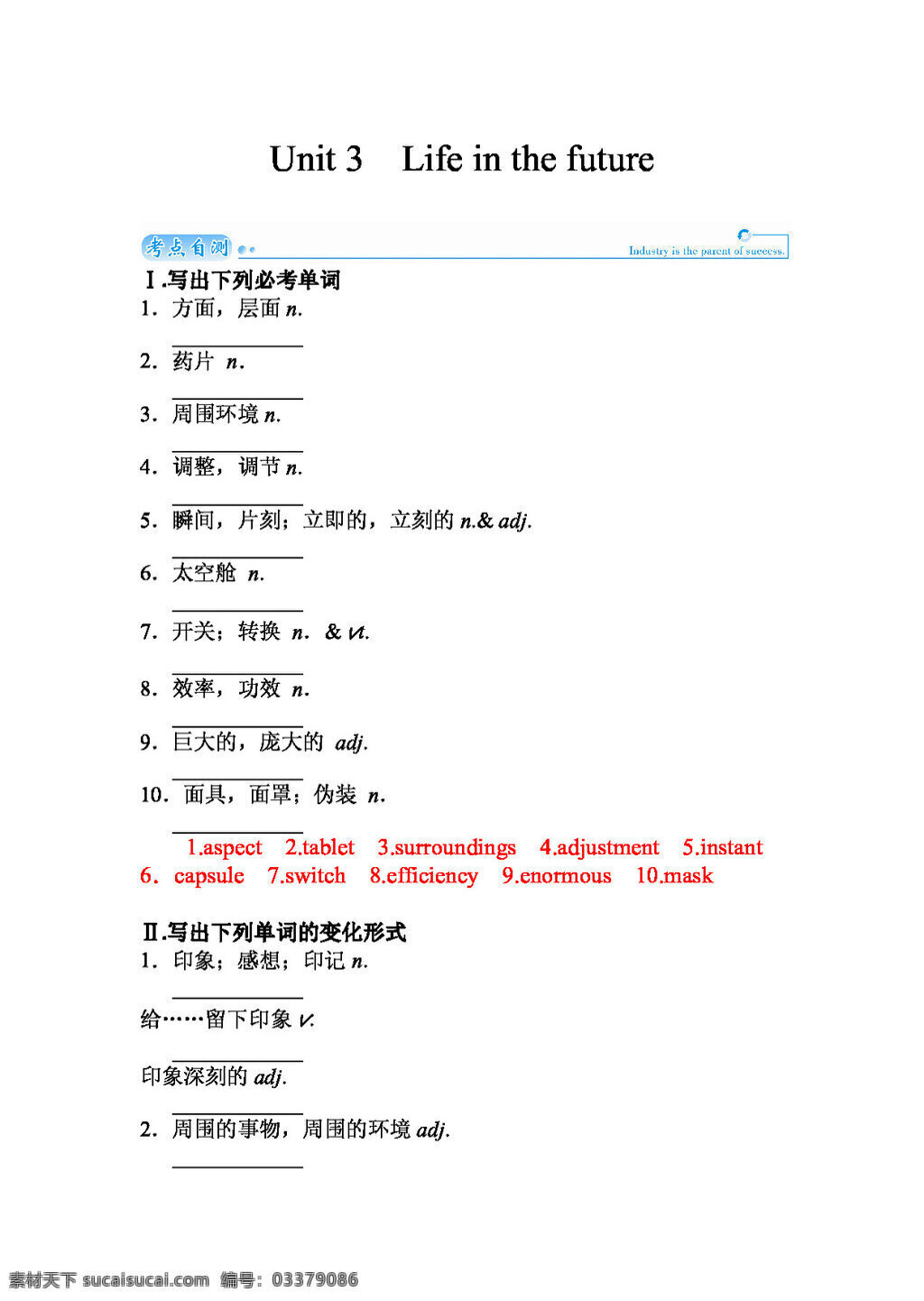 3　life 高考 专区 英语 总 复习 课时 必修 五 unit life in the future 高考专区 人教版 试卷
