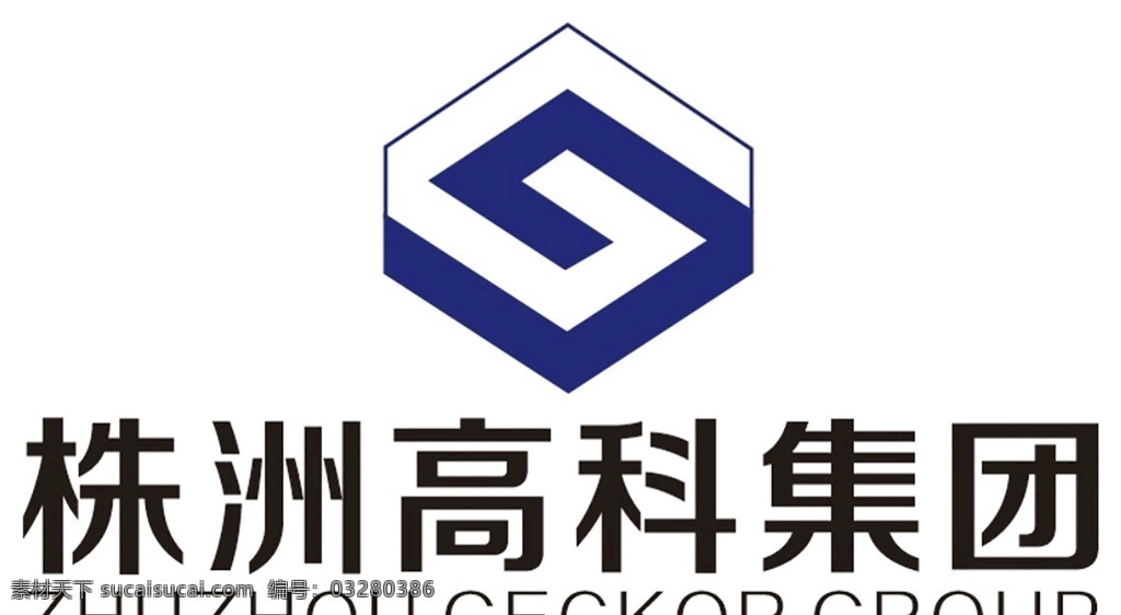 株洲 高科 集团 logo 简短 株洲高科集团 活动物料 标志图标 企业 标志 logo设计