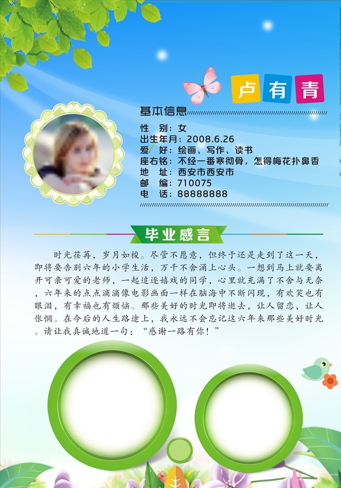 个人简历 主页 毕业 封面 简历 个性个人简历 创意个人简历 简历素材 简历背景 紫色 白色简历 简洁个人简历 个性简历 创意简历 毕业简历 精美简历 大学生简历 简历设计 个人简历模板 个人简历表格 个人简历范文 个人简历封面 个人简历设计 求职简历 时尚简历 简洁简历 简历模板 高端单页 简历模版 彩页 dm宣传单