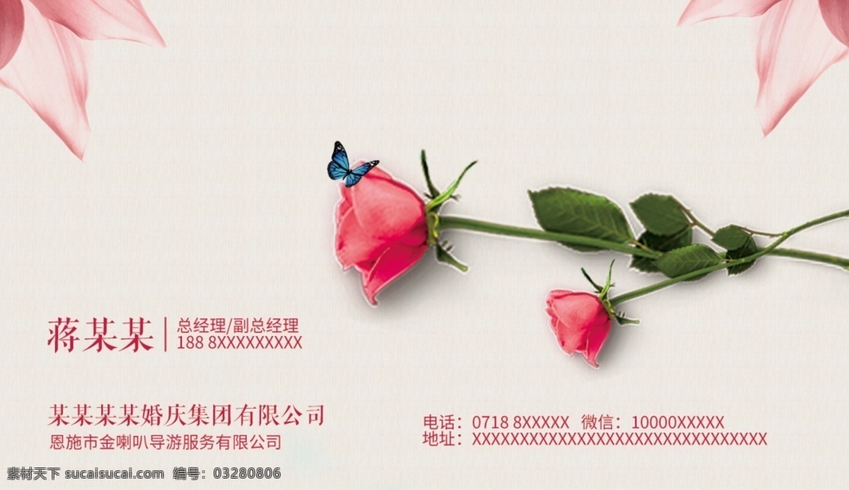 婚庆名片 婚庆公司名片 婚庆策划名片 司仪名片 婚礼主持人 喜庆名片 美容名片 女性名片 spa名片 美容院名片 婚庆 养生名片 彩妆名片 婚纱名片 婚礼名片 摄影名片 影楼名片 化妆师名片 婚纱店名片 婚庆用品 婚礼策划 结婚名片 婚 礼司仪名片 婚礼主持名片 名片 名片设计 名片模板 名片卡片