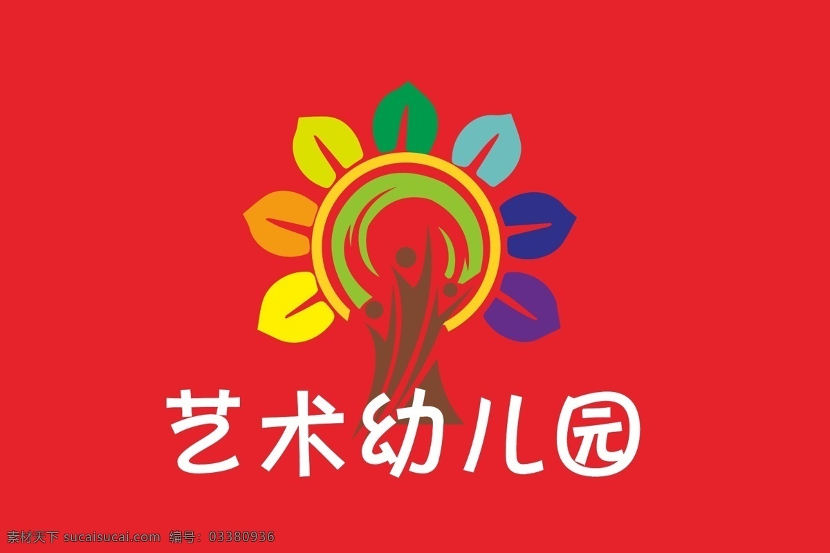 幼儿园素材 幼儿园 艺术 树苗 班旗 矢量图 小学 树木 红色