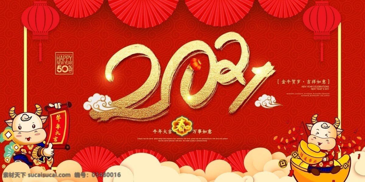 年会背景图片 年会背景 年会 2021年会 红色背景 牛年年会背景 企业年会 公司年会 年会展板 2021 背景 晚会背景 晚会 2021牛年 牛年年会 年终盛典 牛年 新年晚会 新年会议 牛年晚会背景 元旦晚会 年度盛典 暨颁奖典礼