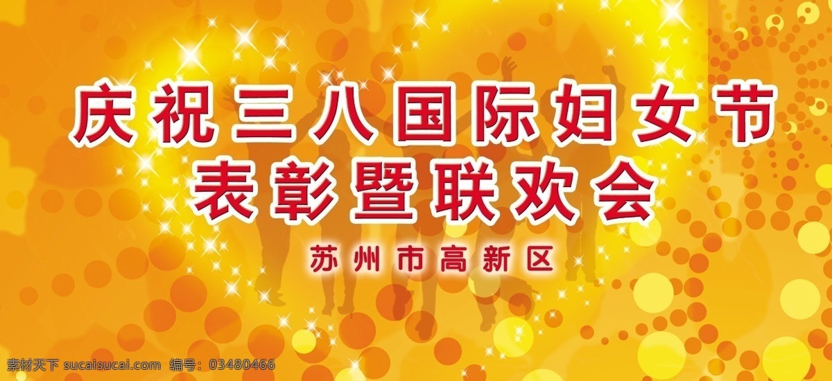 三八妇女节 背景 ps分层 爱心 文字 分层 源文件库