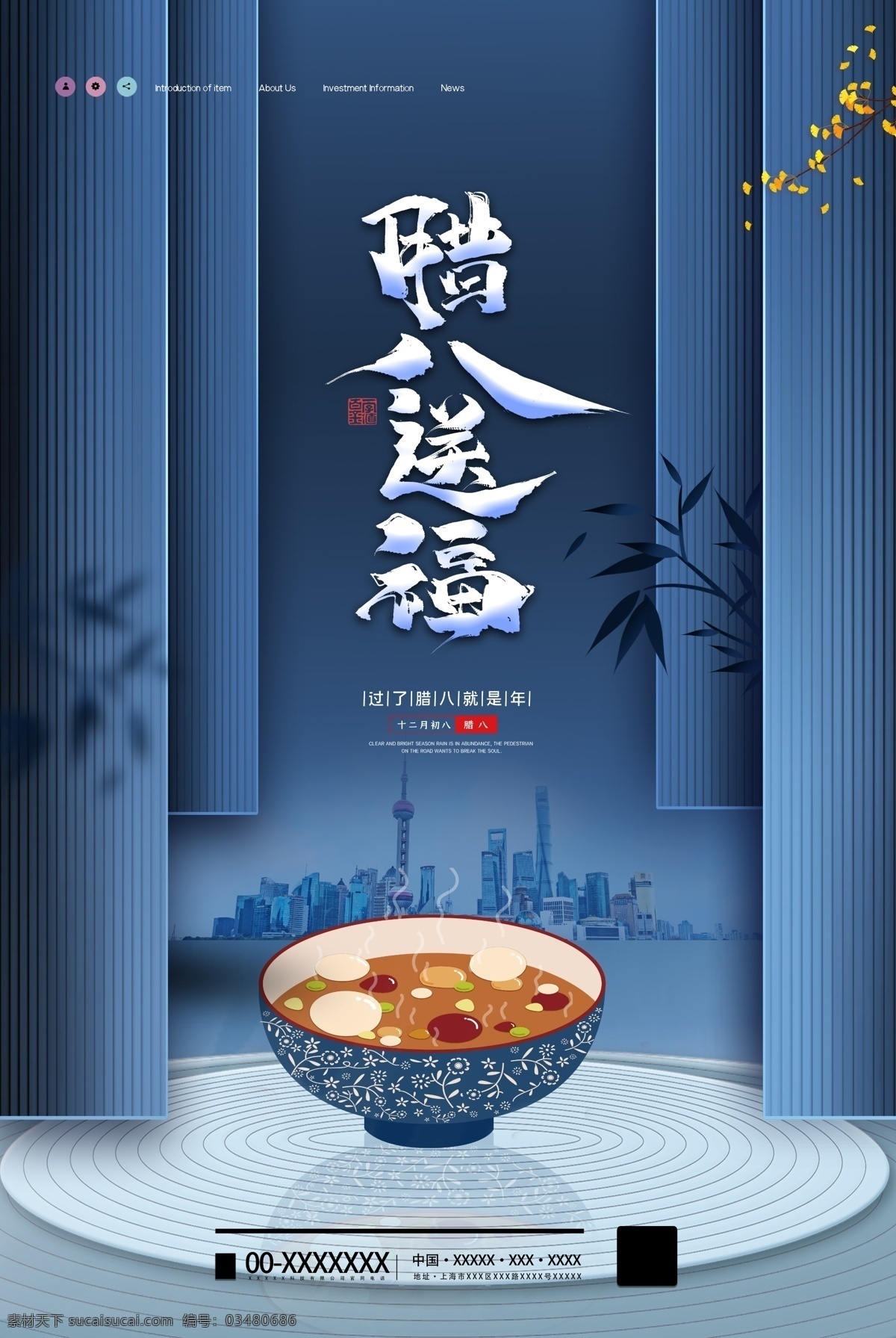腊八节图片 腊八节 新年海报 春节海报 腊八粥 腊八 腊月初八 腊八年货节 腊八节海报 腊八节促销 过了腊八 就是年 腊八节习俗 腊八粥海报 过腊八节 腊八粥展板 腊八粥主题 腊八粥挂画 腊八粥广告 腊八特惠 腊八抢年货 腊