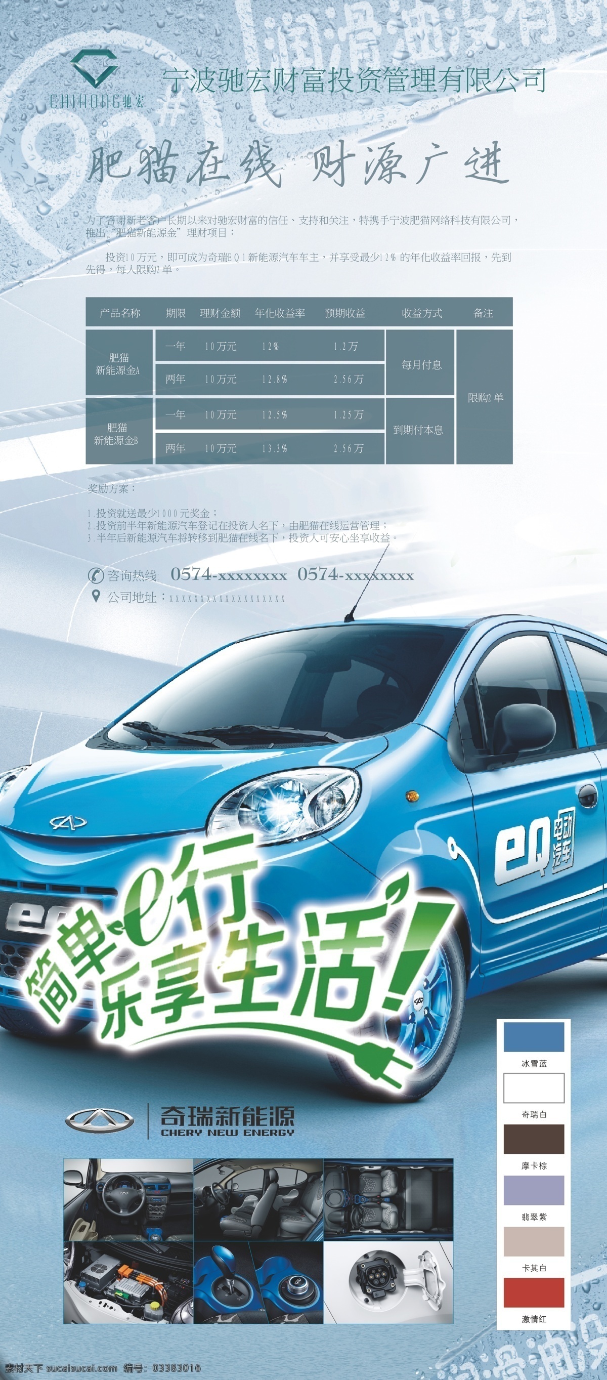汽车 创意 展架 海报 创意展架 创意海报 简洁海报 简洁展架 清新海报 清新展架 汽车展架 汽车素材 展架模板