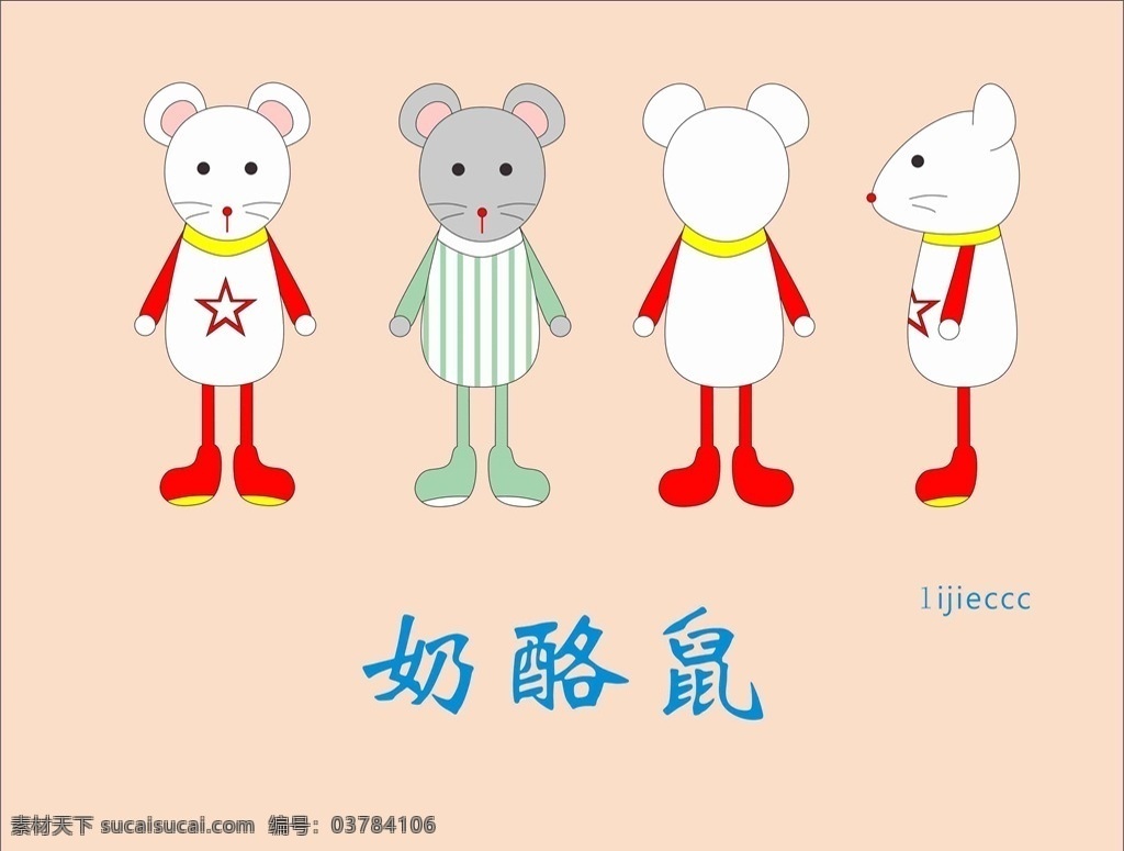卡通奶酪鼠 老鼠 卡通动物 老鼠形象设计 三视图 可爱卡通形象 动物形象 原创作品 动漫动画 动漫人物