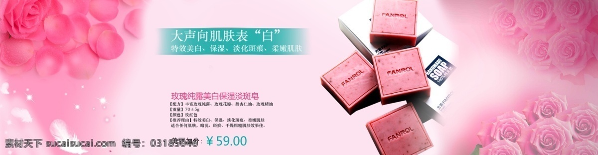 淘宝 化妆品 海报 促销 黑白 浪漫 轮播 玫瑰 全屏 手工皂 模板下载 去黑头 首页 淘宝素材 淘宝促销标签