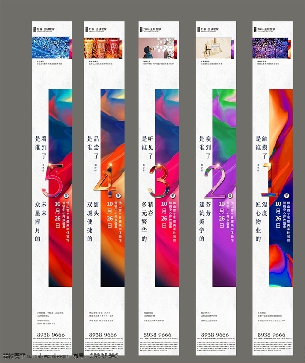 地产倒计时 倒计时微信 地产 开盘倒计时 开业倒计时 房地产倒计时 倒计时背景 红色地产 倒计时单图 倒计时5天 红色倒计时 红色背景 5天倒计时 倒计时刷屏稿 微信倒计时 朋友圈倒计时 地产朋友圈 倒计时刷屏 刷屏倒计时 倒计时系列稿 地产系列稿 活动倒计时