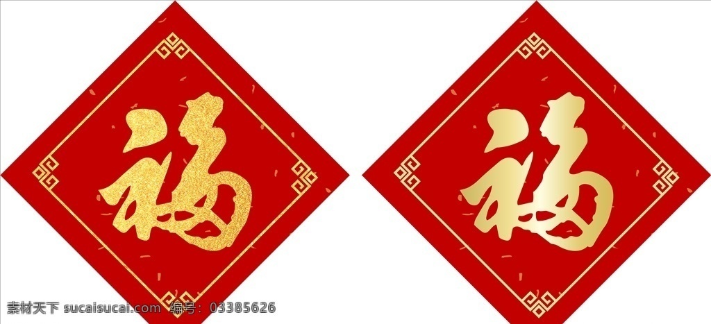 福素材图片下载-素材编号03385626-素材天下图库