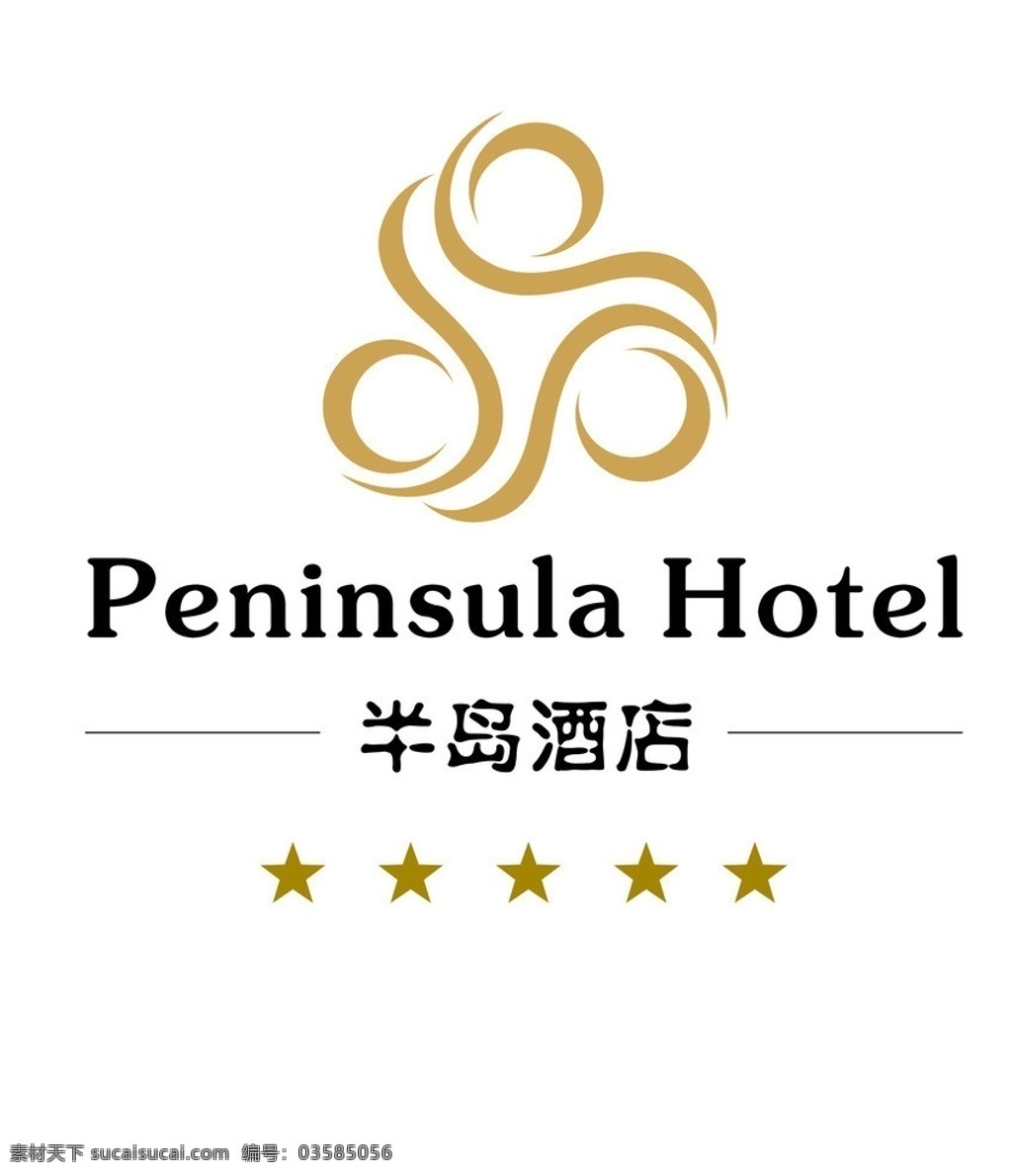 酒店标志 logo 标志 图标 酒店logo 半岛酒店 企业 标识标志图标 矢量